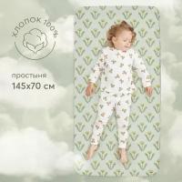 87547, Простыня на резинке 145х70 Happy Baby поплин (100% хлопок), детское постельное белье, зеленая