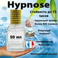 Масляные духи Hypnose, женский аромат, 50 мл