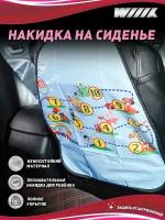 Накидка на спинку сидения в автомобиль. Незапинайка в машину. Защита от грязных ног