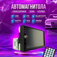 Магнитола для автомобиля с экраном автомагнитола 1din