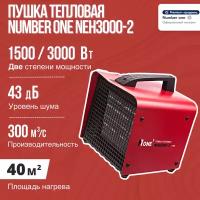 Пушка тепловая NUMBER ONE NEH3000-2 3Квт, 2 режима, 43Дб