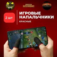 Напальчники для игр, красные полоски, аксессуар для геймпада/игр на телефоне, геймерские, тканевые, для PUBG, сенсорные/игровые, 2 штуки