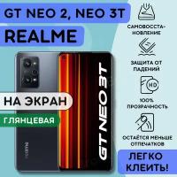 Гидрогелевая полиуретановая пленка на Realme GT NEO 2, GT NEO 3T, пленка защитная на Реалми нео 2, нео 3т