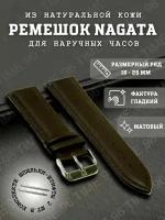 Ремешок для часов кожаный, темно-коричневый, шириной 20мм, Nagata Leather 20мм