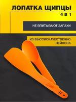 Лопатка - щипцы - нож для пиццы универсальные кулинарные принадлежности для кухни 4 в 1