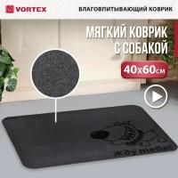 Придверный коврик VORTEX Жду тебя