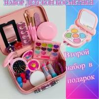 Большой набор детской косметики для девочки/ Чемоданчик детской декоративной косметики + подарок