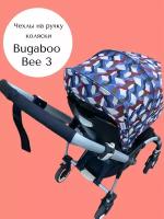 Чехол на ручку коляски Bugaboo Bee 3