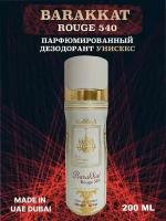 Дезодорант Barakkat 540 Rouge Fragrance World 200 мл