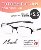 Готовые очки для зрения Marcello GA0143 C2 с диоптриями +5.5/Очки женские корректирующие/Очки для чтения/Овальные