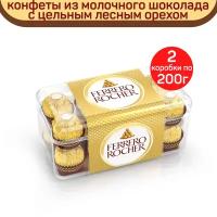 Конфеты Ferrero Rocher, молочный шоколад и лесной орех, 2 коробки по 200 г