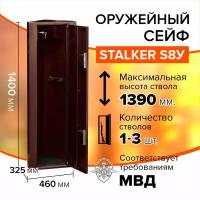 Оружейный сейф Stalker S8У (угловой) на 1-3 ствола высотой до 1390 мм. Размер (В.Ш.Г) 1400x460x325 мм. 2 ключевых замка