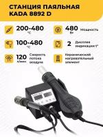 Паяльная станция KADA 8892D