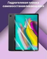 Защитная пленка для планшета ASUS Nexus 7 7.0 Матовая