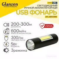 Светодиодный аккумуляторный USB фонарь GLANZEN 5Вт UFL-0300-519B