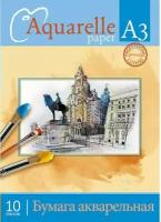 Папка для акварели "Акварель.Город" 10 листов А3