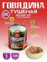 Rus Meat Говядина тушеная ГОСТ, высший сорт, 338 г