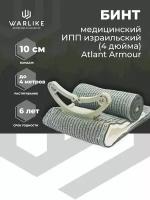 Ипп израильский бандаж Atlant Armour 10см (4 дюйма)