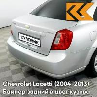 Бампер задний в цвет Chevrolet Lacetti (2004-2013) седан 92U - Poly Silver - Серебристый