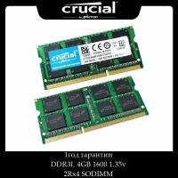 Оперативная память Crucial DDR3L 4GB 1600MHz 1.35V SODIMM