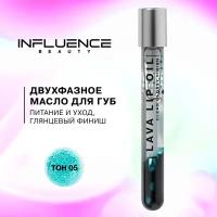 Двухфазное масло для губ influence beauty Lava lip oil увлажняющее, уход и глянцевый финиш, тон 05: прозрачный темно-зеленый, 6мл