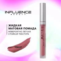 Жидкая матовая помада Influence Beauty Mattrix стойкая, тон 07: холодный розовый нюд, 1,8 мл