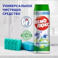 Порошок универсальный Pro Nature Пемолюкс, 0.48 г