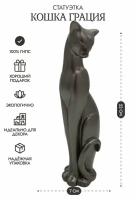 Статуэтка Кошка Грация 22 см металлик