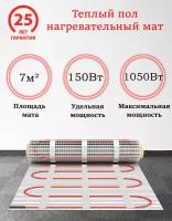 Теплый пол электрический мат нагревательный MrSpeed FHMT / Мощность: 150Вт-1050Вт / Размер: 7 м2