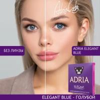 Контактные линзы цветные ADRIA, Adria Elegant color, Квартальные, BLUE, -8,50 / 14,2 / 8,6 / 2 шт