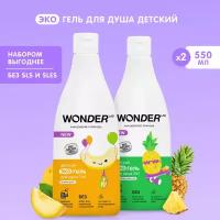 Набор гель шампунь для купания детей 2в1 WONDER LAB "Озорная дыня" и "Фруктовый мармелад", 2 х 550 мл