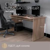 Стол Компьютерный SURF 1400 Дуб Сонома