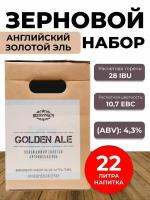 Зерновой набор Beervingem "Golden Ale" на 22 л пива