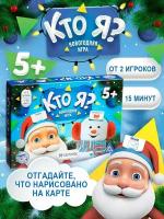 Новогодняя настольная игра с картинками «Кто Я?», 70 карт, 6 ободков