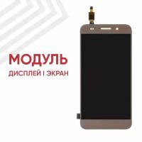 Модуль (дисплей и тачскрин) для смартфона Huawei Y3 2017, Y5 Lite 2017, 5", 854х480 (SD), золотистый