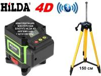 Лазерный нивелир HiLDA 4D Bluetooth, 5000 mAh, штатив 1.5 м