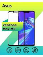 Защитное стекло для Asus ZenFone Max M2