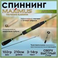 Спиннинг Maximus ANVIL 21L 2.10м 3-14гр