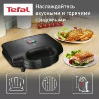 Бутербродница Tefal SM159830, черный