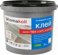 Клей Homakoll для ПВХ и LVT-плитки 1 кг