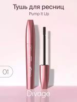 Divage Тушь для ресниц 90х60х90, Тон 01 Pump It