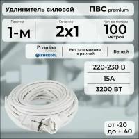 Удлинитель силовой "PREMIUM CABLE" на рамке, электрический 100 м для электроприборов, кабель ПВС 2х1 белый ГОСТ +