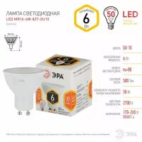 Лампочка светодиодная ЭРА STD LED MR16-6W-827-GU10 GU10 6ВТ софит теплый белый свет