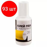 Комплект 93 шт, Клей ПВА с кисточкой Гамма, 20г