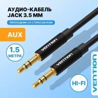 Vention Кабель aux mini Jack-Jack 3.35 (папа) 1.5 метр, стерео переходник для подключения и акустических систем к ПК, смартфону, машине, арт. BAKBG