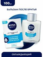 Бальзам после бритья NIVEA MEN Охлаждающий 100мл