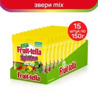 Мармелад жевательный Fruittella Звери MIX, 15шт. по 150г