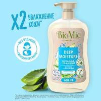 Гель для душа BioMio BIO SHOWER GEL Алоэ вера 650 мл