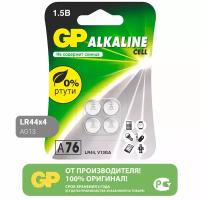 Батарейки GP Alkaline Cell A76, 4 шт