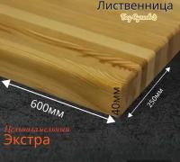 Подоконник из массива лиственницы 250x600